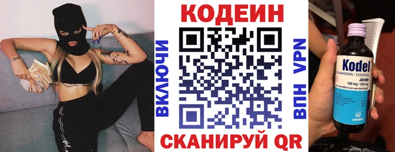 Кодеиновый сироп Lean напиток Lean (лин) Олонец
