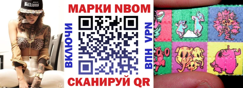 Марки 25I-NBOMe 1,5мг  Олонец 